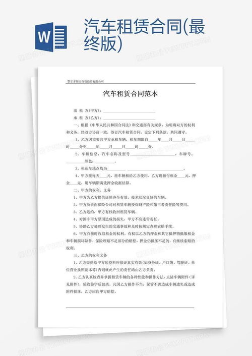 租耀京牌出租避坑指南：老司机教你如何避开常见陷阱