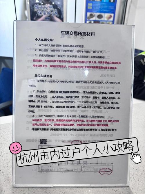 租耀北京车牌车过户转移政策解析：小白必看的避坑指南